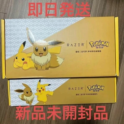 Razer BlackWidow V3 Pokemon Eevee Edition US Unopened - Image 1 of 4