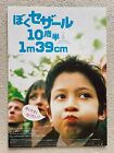 Moi Cesar 10ans 1/2 1m39 Richard Berry 2004 Movie Flyer Japan Mini Poster