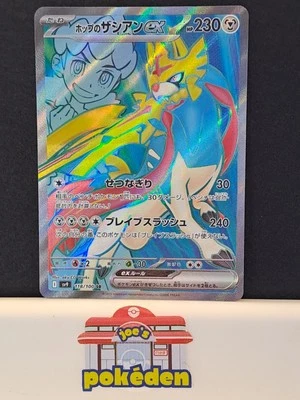 Pokémon TCG Japanese Battle Partners SV9 Hop’s Zacian ex 118/100 SR NM  - Image 1 of 4