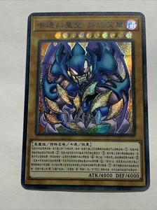 Toon Raviel Lord Of Phantasms Egyptian God Card Waifu Card Holo Anime Yugioh Hot - Picture 1 of 7