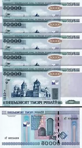 Belarus 50000 50,000 Rublei 2000 (2010), UNC, 5 Pcs LOT, Consecutive, P-32b - Picture 1 of 4