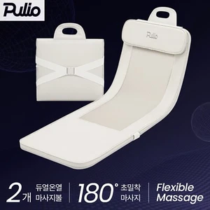 Pulio Premium Massage Mat with heat Full Body Flexible Massage Only 220V/60Hz - Picture 1 of 6
