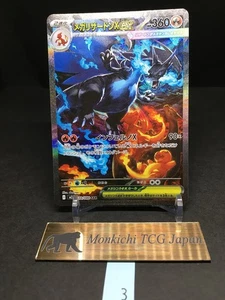 Mega Charizard X ex SAR 110/080 Inferno X M2 Pokemon Karte Japanisch NM 2025 JP - Bild 1 von 2