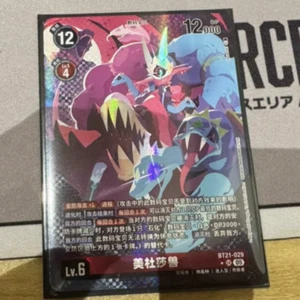 2025 Digimon Chinese Card Game BT21-029 MEDUSAMON SR NM - Picture 1 of 1