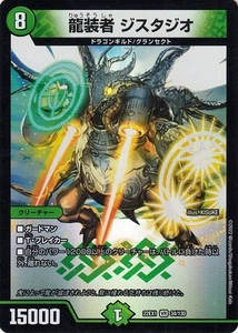 Duel Masters Dragon Armorer Jistudio (Very Rare) Golden Strategy!! Dueking MAX 2 - Picture 1 of 1