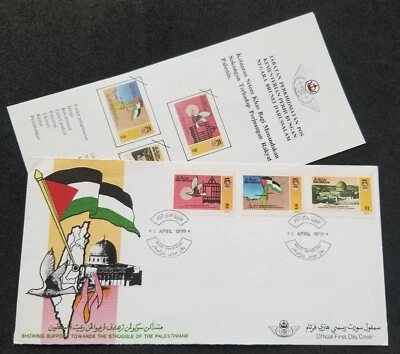 [SJ] Brunei Darussalam Freedom Of Palestine 1989 Free Islamic Mosque Flag (FDC) - Image 1 of 4