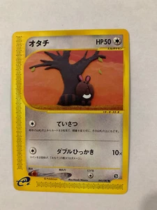 Pokemon Sentret 065/087 E Series 3 (Wind from the Sea) Card / Card - Picture 1 of 2