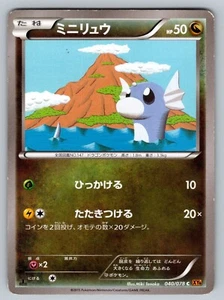 Dratini 040/078 Emerald Break Heavily Played Japanese Pokemon - Bild 1 von 2