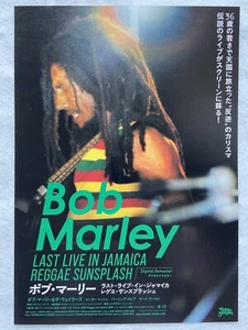 Reggae Sunsplash Bob Marley Last Live in Jamaica 2024 Movie Mini Poster Japan - Picture 1 of 2