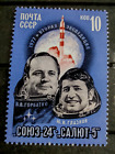 timbres   URSS  CCCP " URSS 1977 - Y & T n. 4371 - Vol de Soyouz 24  "  neuf