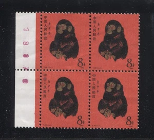 TangStamps: Sello China República Popular China 1980 T46 Año del Mono Sc #1586 Bloque MNH Arrugas - Imagen 1 de 2