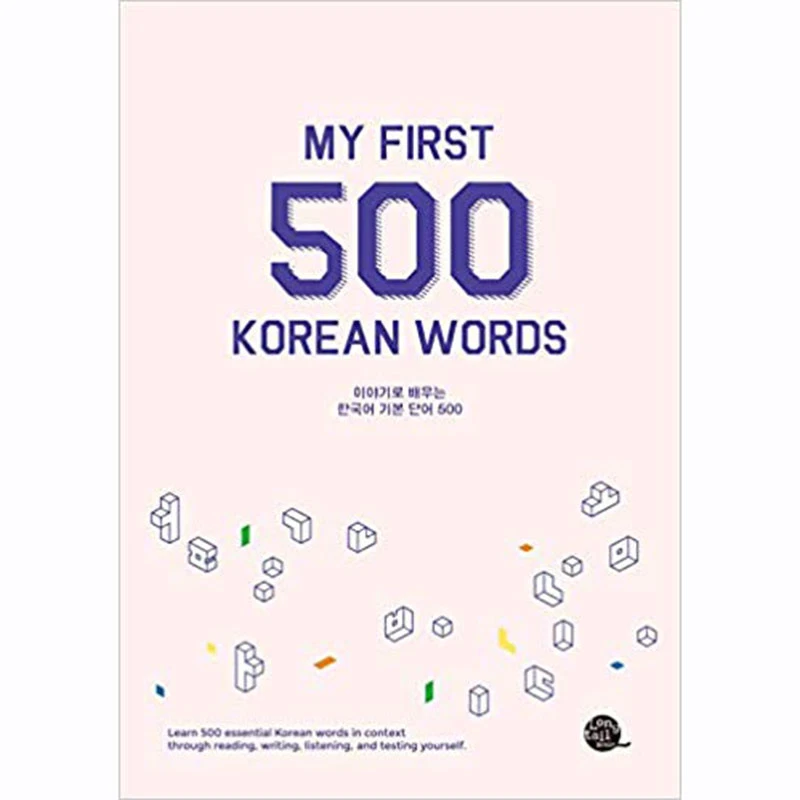 My First 500 Korean Words (English and Korean Edition) - Image 1 of 1