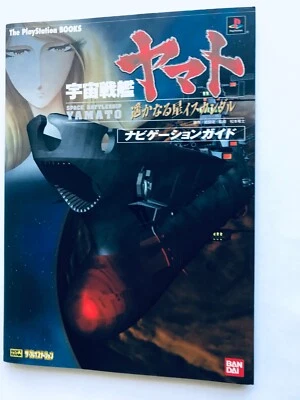 Space Battleship Yamato Distant Star Iskandar Navigation Guide PS Strategy Book - Image 1 of 4