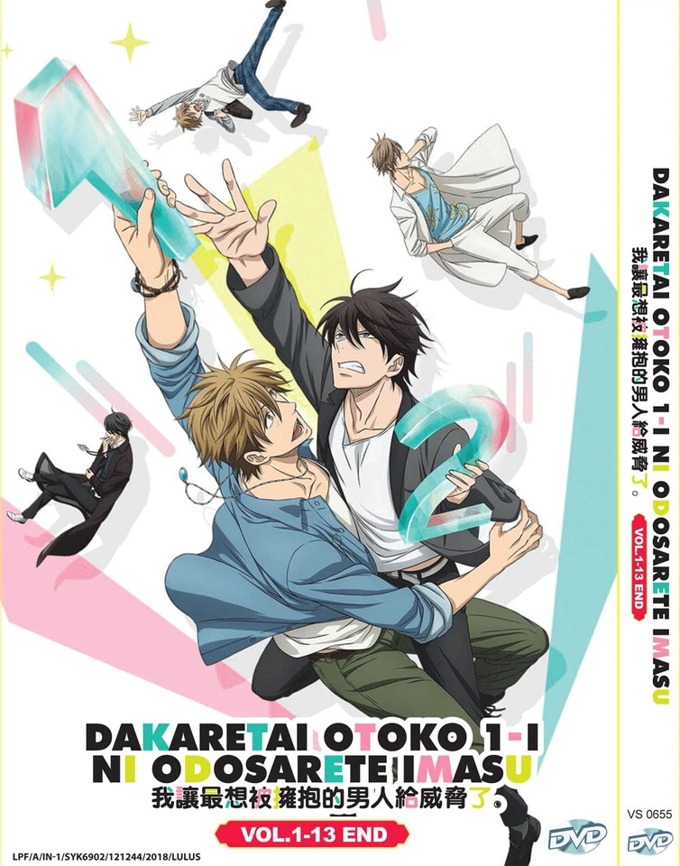 Dakaretai Otoko 1-i Ni Odosarete Imasu 1-13end Eng Sub Ship From USA