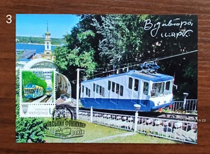 Kiev funicular. 120 years -Cardmaximum - May 7, 2025 Ukraine. - Picture 1 of 13