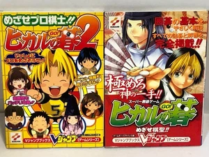 HIKARU NO GO Gameboy Advance Nintendo Konami Guía Libro Set de 2 Manual USADO - Imagen 1 de 16