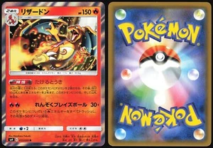 CHARIZARD 013/095 SM9 TAG BOLT POKEMON JAPANESE HOLO RARE 2018 LIGHTLY PLAYED - Picture 1 of 4