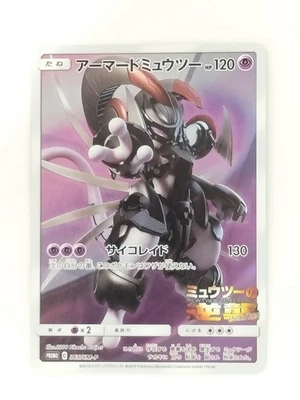 Armored Mewtwo 365/SM-P Movie Promo Holo Pokemon Card Japanese (P8728) - Image 1 of 2