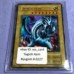 Yu-Gi-Oh! Dragón Blanco Ojos Azules 1999-12-16 - Ultra - Yugioh - #0227 - Imagen 1 de 9