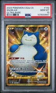 PSA 10 GEM MINT 2023 Pokemon Chinese Snorlax Gold Card Ultra Rare #142 - Picture 1 of 2