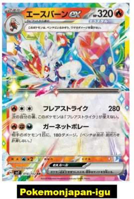 Cinderace ex RR 018/102 Pokemon Card sv7 Stellar Miracle Japanese NM Japan - Image 1 of 2