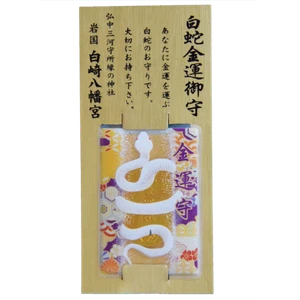 JAPANESE OMAMORI Charm Good luck for Rich Money White Snake Koban strap - Picture 1 of 1