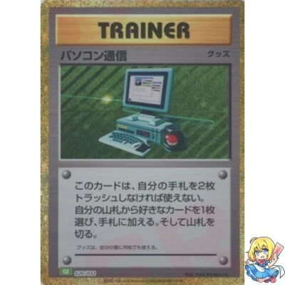 Computer Search Holo 020/032 Classic CLF 2023 Pokemon Card Japanese - Image 1 of 4