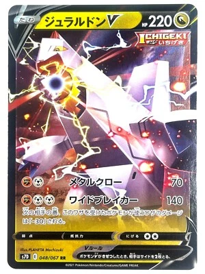 Pokemon Card Duraludon V RR Pokemon Card 048/067 s7D JAPAN EDITION - Image 1 of 2