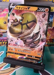 Sandaconda V 043/070 RR Silver Lance S6H Japanese Pokemon Card - Picture 1 of 3