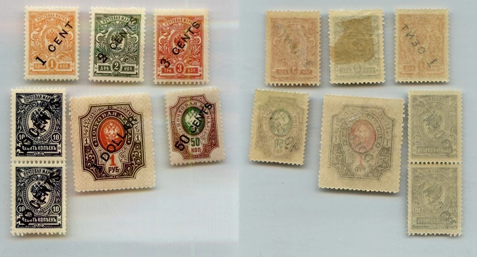 Russia 🇷🇺 China 1917 SC 50 II 63 mint . rtc4749 - Image 1 of 1