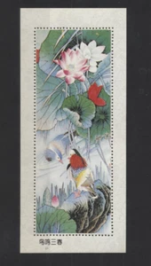 China Mint Never Hinged Unlisted Undenomated FLOWER Souvenir Sheets - Picture 1 of 1