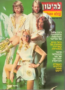 ABBA on cover of the Israeli magazine LAHITON May 1979 - Picture 1 of 1