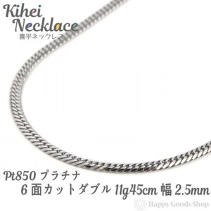 Platinum Pt850 6-Sided Double Curb Chain Necklace 11g 45cm, Unisex, Japan QQZRAK - Picture 1 of 12