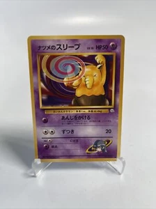 Sabrina's Drowzee Pokemon TCG Japanese Gym Heroes No. 096 Pocket Monsters NM - Picture 1 of 7