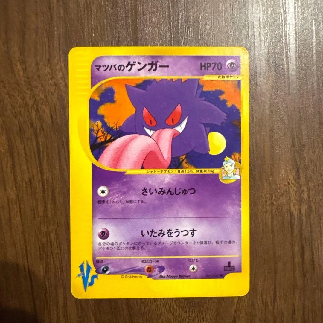 Morty's Gengar Pokémon TCG Cards for sale | eBay