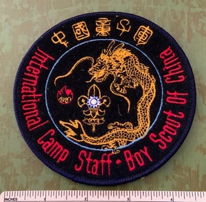 BOY SCOUT OF CHINA International Camp Staff JACKET PATCH Dragon BSC Scouting - Bild 1 von 2