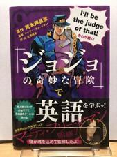 Hirohiko Araki: JoJo's Bizarre Adventure de Eigo o Manabu! (Book) JAPAN 