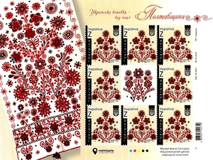 UKRPOSHTA Briefmarkenbogen mit 8 Marken "Handtuch. Region Poltawa " - Bild 1 von 1