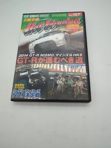 Hot Version Vol.127 2014 Nissan GTR Nismo HKS KODV3277 - Picture 1 of 3