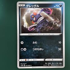 Pokemon Card Game Croagunk H70 Pokemon TGC Language Japanese 036/060 2019 #191