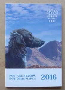 2016 KYRGYZSTAN EXPRESS PORT UCU STAMP PACK - Picture 1 of 4