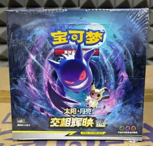 Pokemon Simplified Chinese Second Sun&Moon Expansion "KUI" Booster Box CSM2b New - Picture 1 of 1