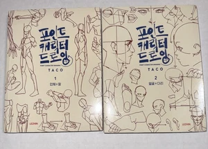 Point Character Drawing by TACO, Lezhin Comics Human body Drawing Book 1 & 2 Set - Picture 1 of 2