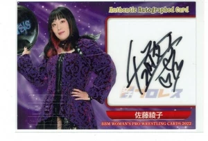 2022 BBM Ayako Sato Women's Pro Wrestling Autographed Card Limited 105 - Picture 1 of 1