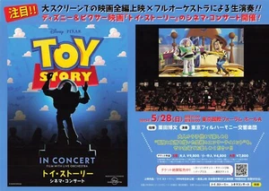 Toy Story in Concert AD Chirashi mini Poster Flyer film w/ live Archestra Tokyo - Picture 1 of 2