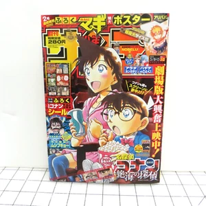 Weekly Shōnen Sunday May 8 & 15 2013 Volume 21-22 Japanese Manga & Poster - Picture 1 of 7
