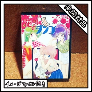 PC-9801 Hana yori Dango nuevo y sin abrir archivo de imagen incluido Eroge JP - Imagen 1 de 4