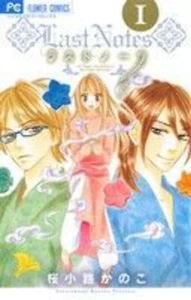 *Juego completo*Últimas notas Vol.1 - 3: japonés / (en muy buen estado) - Imagen 1 de 1