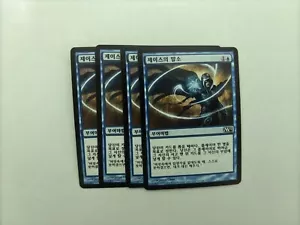 MTG 4X KOREAN M12 JACE'S ERASURE NM MAGIC THE GATHERING 2012 COMMON ENCHANTMENT - Picture 1 of 6