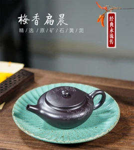 Yixing famous hand-made purple sand plum blossom pot 石黄刻绘梅花扁晨壶 范卫琴(国家工艺美术师)240cc - Picture 1 of 14